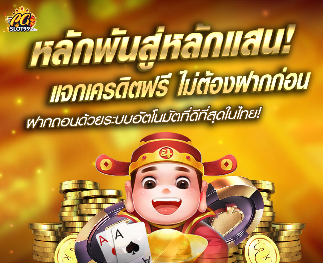 PG Soft Game สล็อต เว็บตรงไม่ผ่านเอเย่นต์ไม่มีขั้นต่ำ สล็อตใหม่สมัครฟรี Pg Slot เปิดใหม่ล่าสุด เว็บพีจีใหม่ Top 87 By Candida Pgslotx.co 6 เมษา 2566